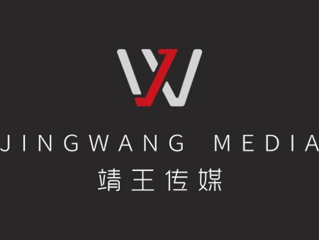 靖王文化logo