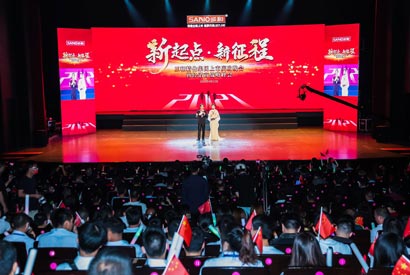 三和精化集團上市慶功晚會暨經銷商戰略峰會