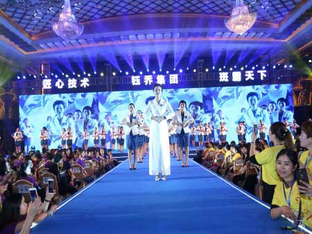 鈺喬集團3千人經銷商大會活動