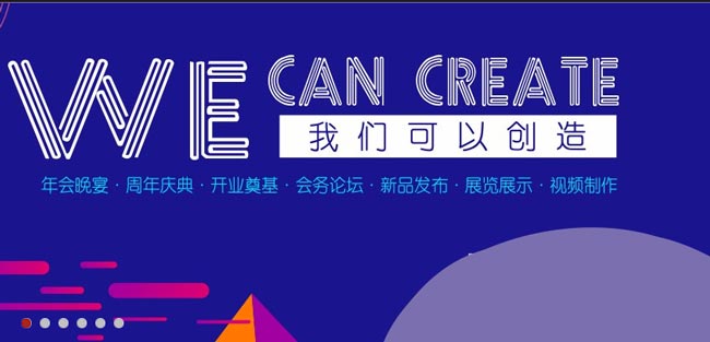 廣州做活動(dòng)策劃的公司哪家比較好