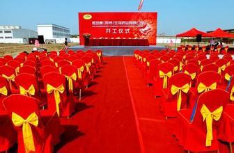 選擇開業慶典策劃公司有哪些要注意的地方?
