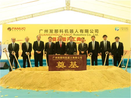 廣州發(fā)那科機(jī)器人有限公司奠基暨開工典禮活動(dòng)
