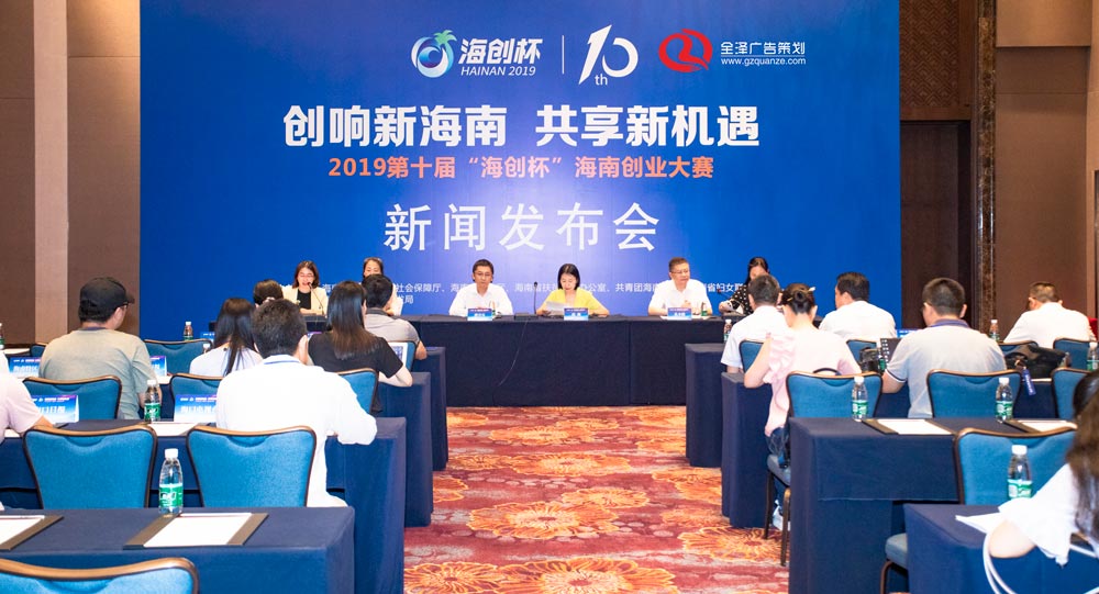 新聞發(fā)布會