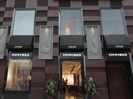 云霧空間煙斗俱樂部-煙斗、雪茄專場品鑒體驗