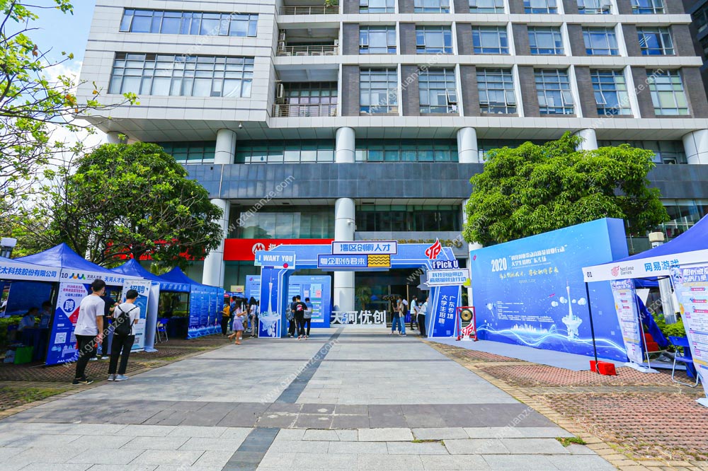 2020大學生招聘會廣東專場活動