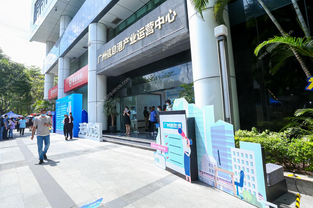 2020大學生招聘會廣東專場活動