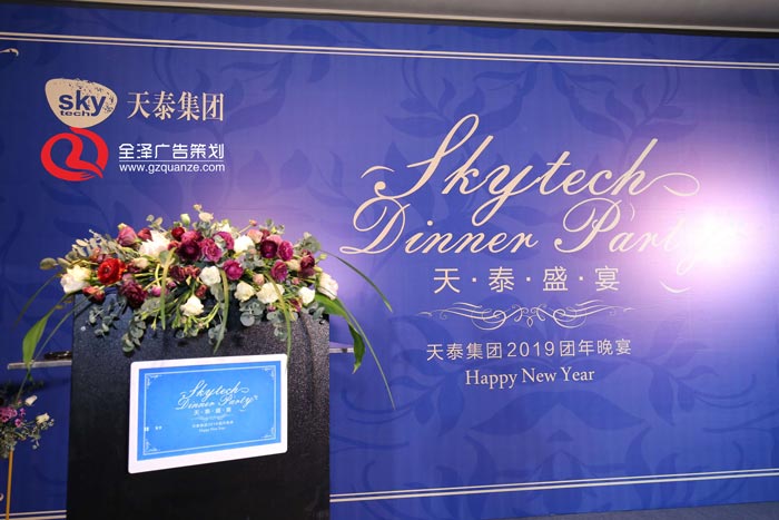 廣州年會的創意策劃案活動流程規劃