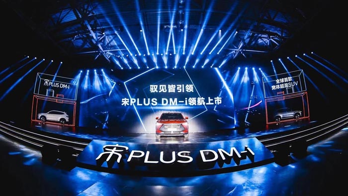 汽車發布會