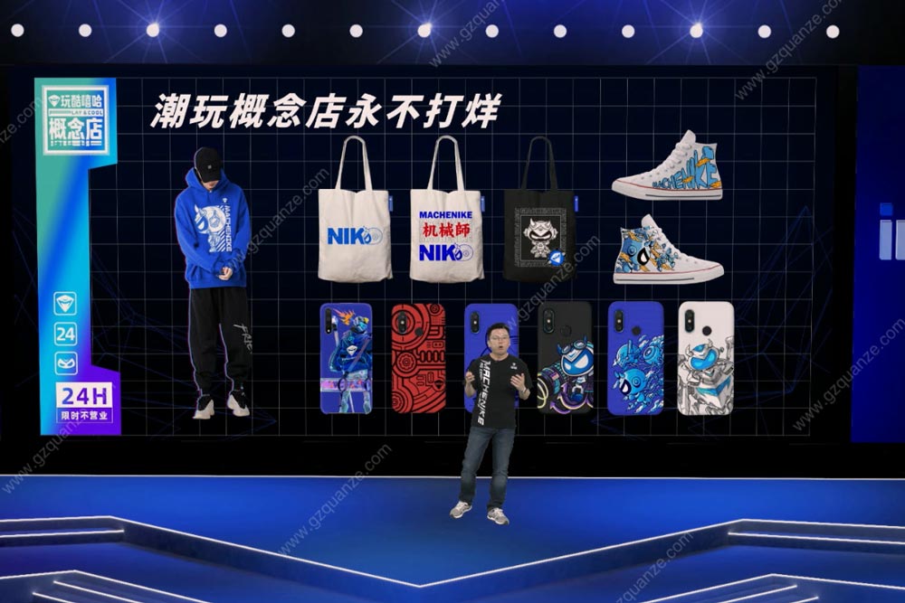 虛擬發布會