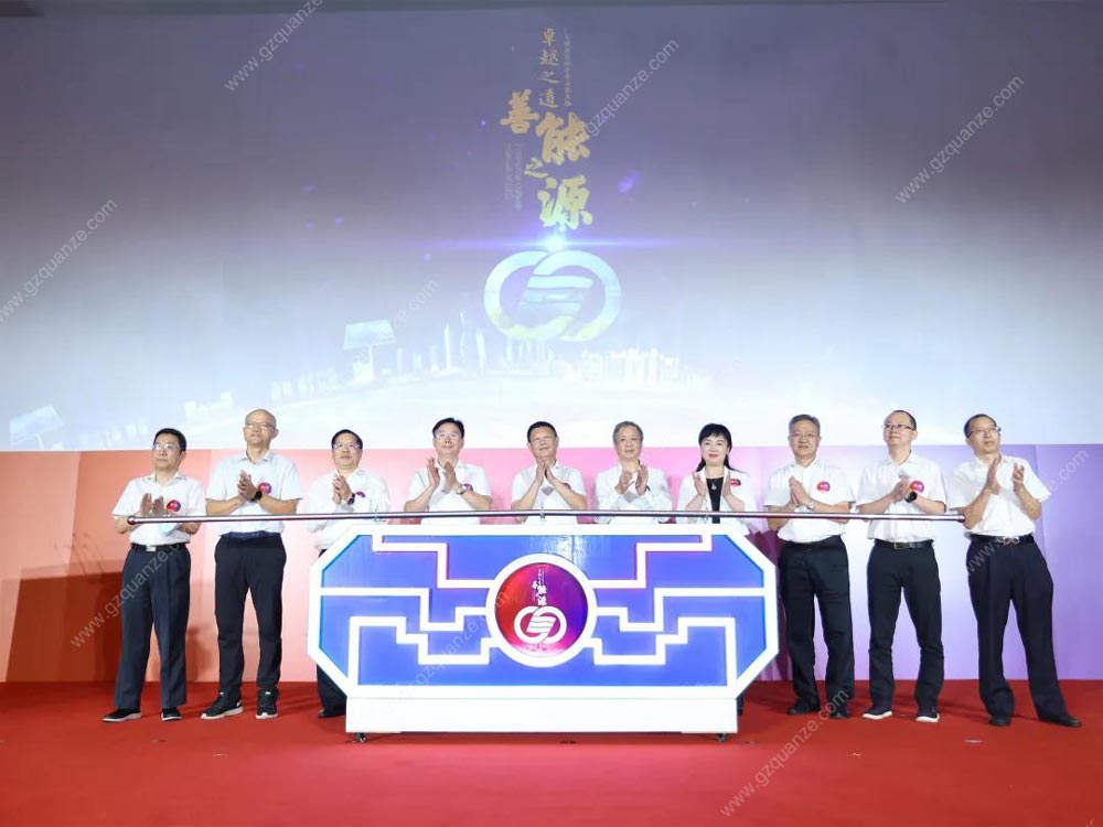 慶祝廣東能源集團(tuán)成立20周年暨新版企業(yè)文化發(fā)布會(huì)活動(dòng)