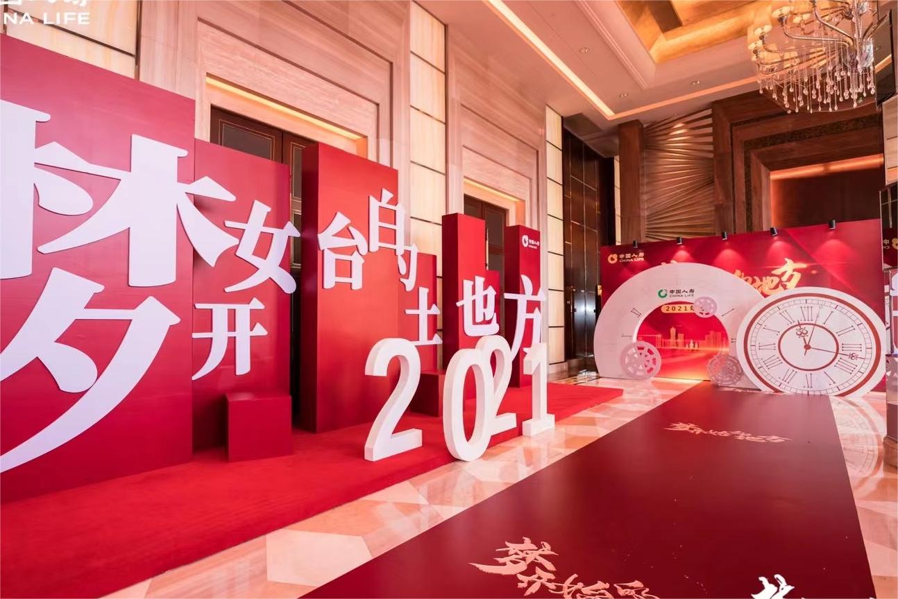 選擇一家專業的年會活動策劃公司有多重要？