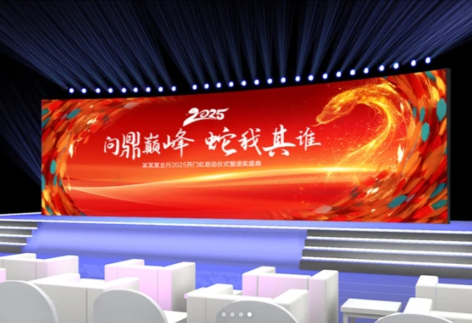  一場100-200人年會活動有哪些創意流程環節: